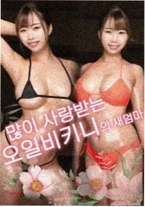 小妇人